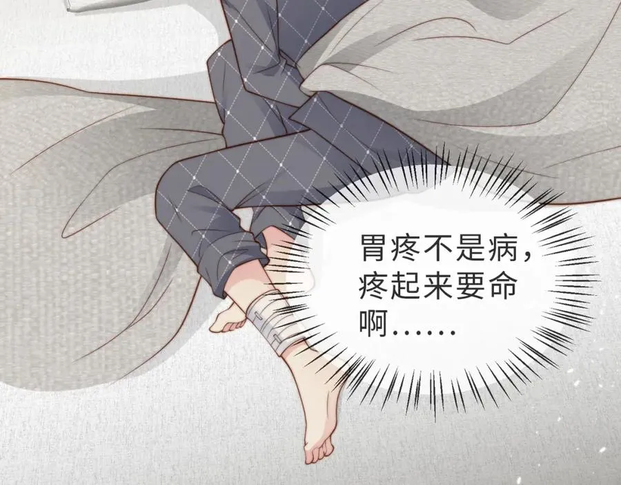 第21话 白切黑 第68页