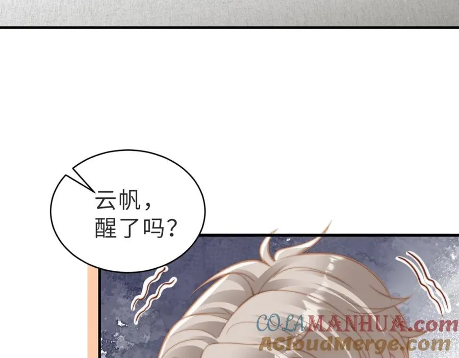 第21话 白切黑 第69页