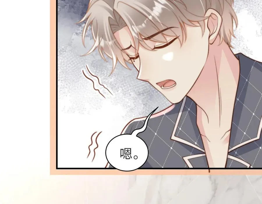 第21话 白切黑 第70页