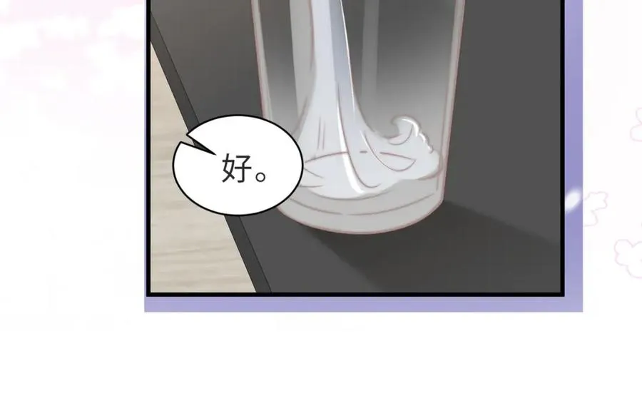 第21话 白切黑 第75页