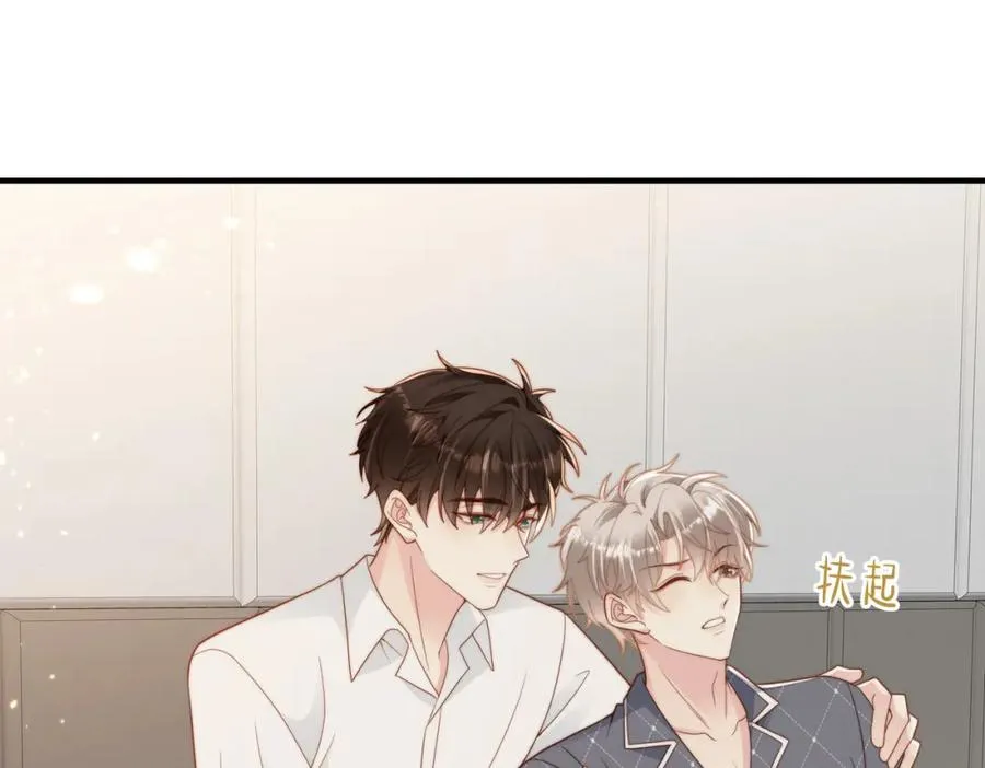 第21话 白切黑 第76页