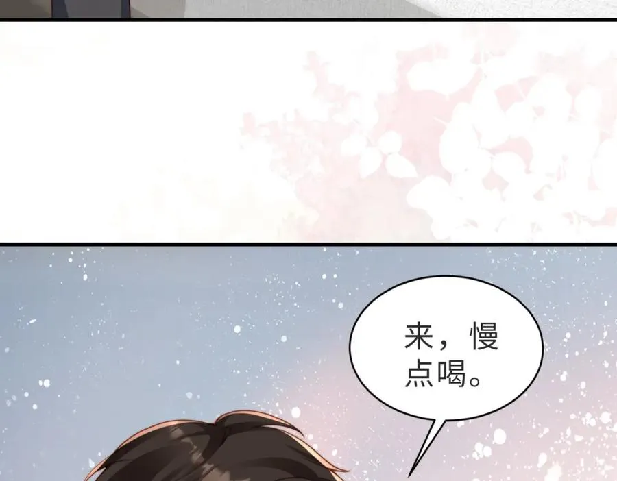 第21话 白切黑 第78页