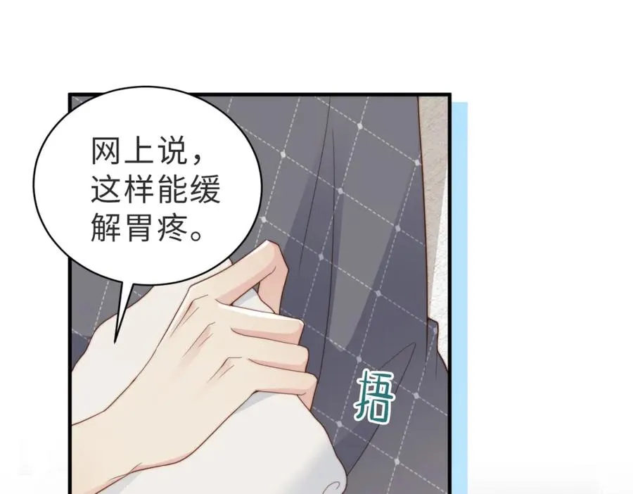 第21话 白切黑 第83页