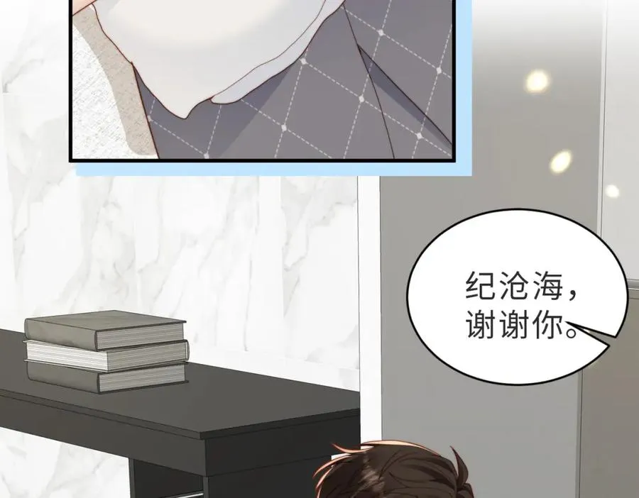 第21话 白切黑 第84页