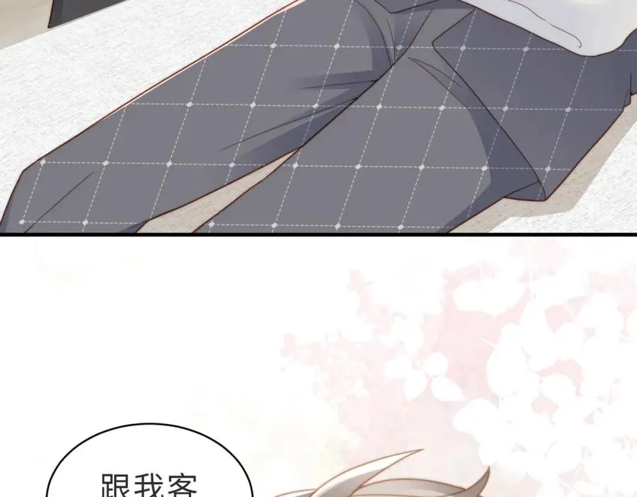 第21话 白切黑 第86页