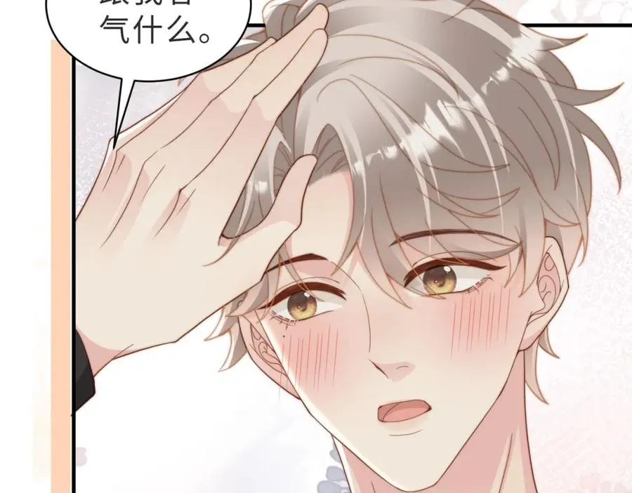 第21话 白切黑 第87页