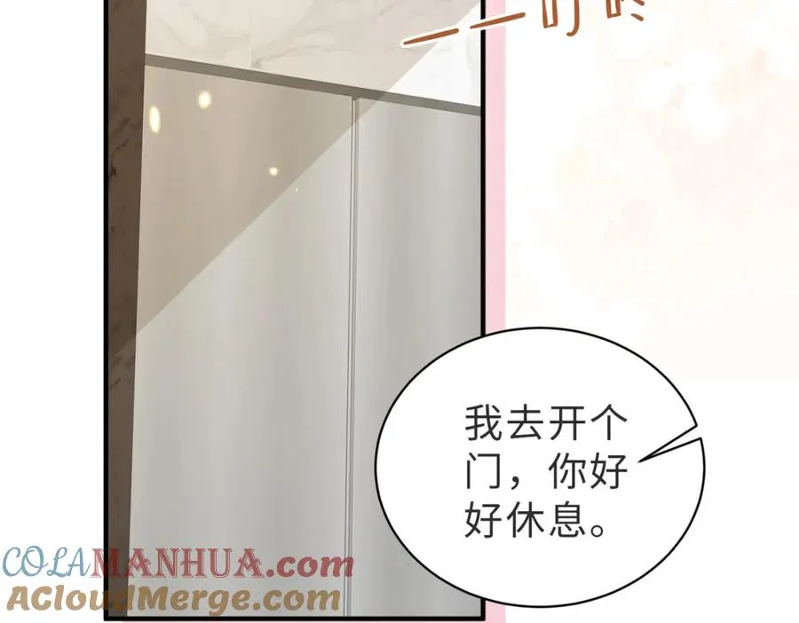 第21话 白切黑 第89页