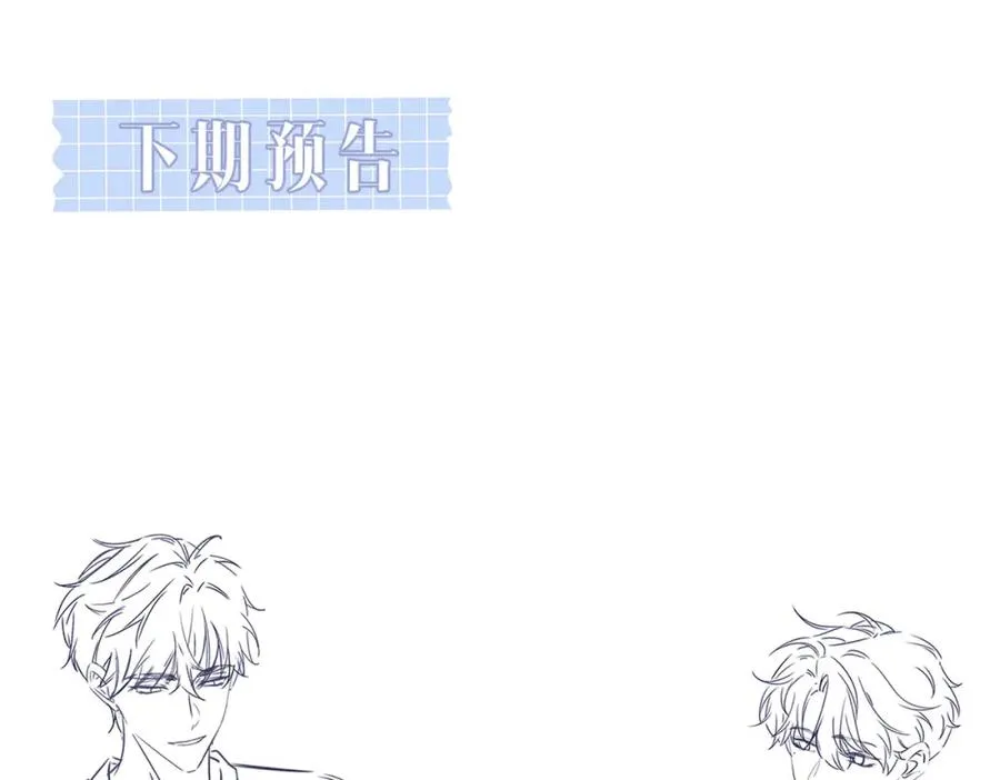 第21话 白切黑 第95页