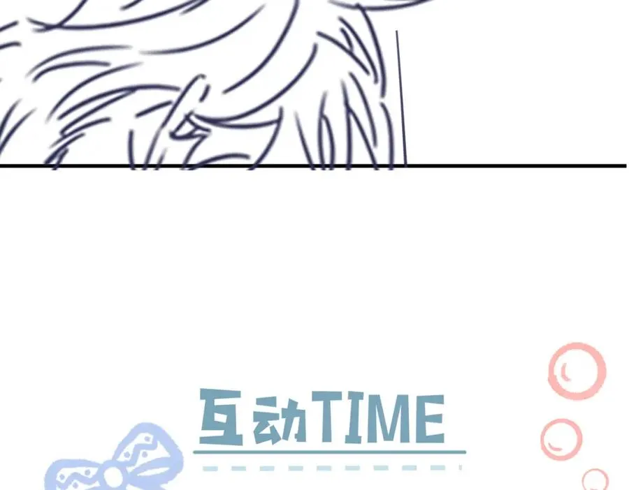第21话 白切黑 第100页
