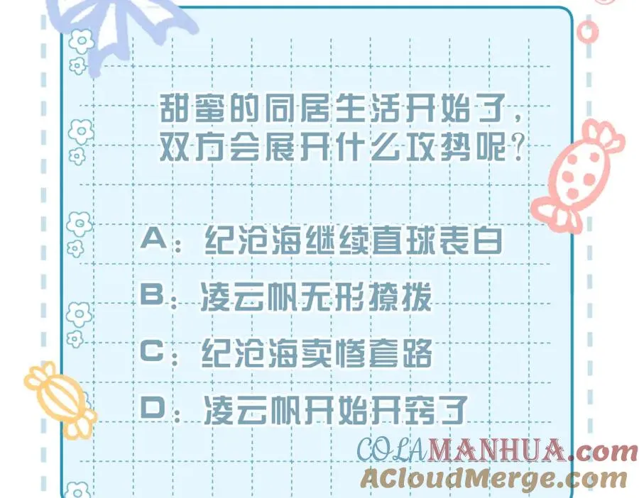 第21话 白切黑 第101页