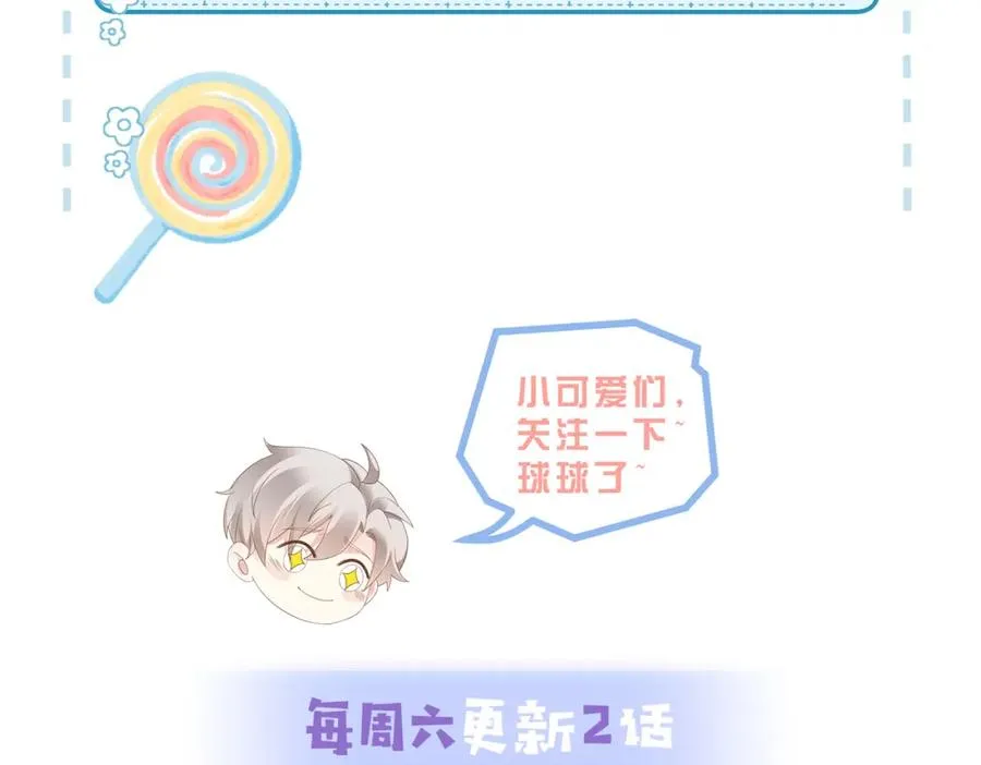 第21话 白切黑 第102页