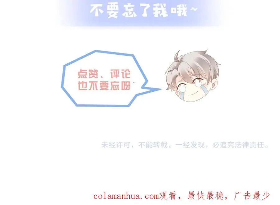 第21话 白切黑 第103页