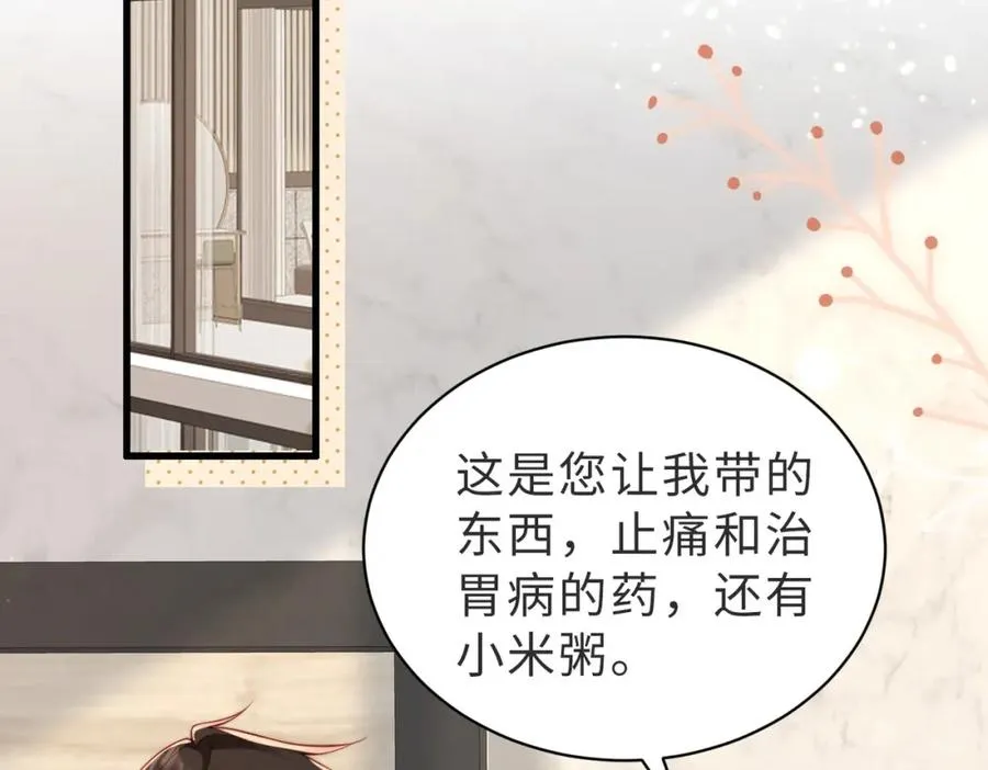 第22话 被照顾的感觉 第6页