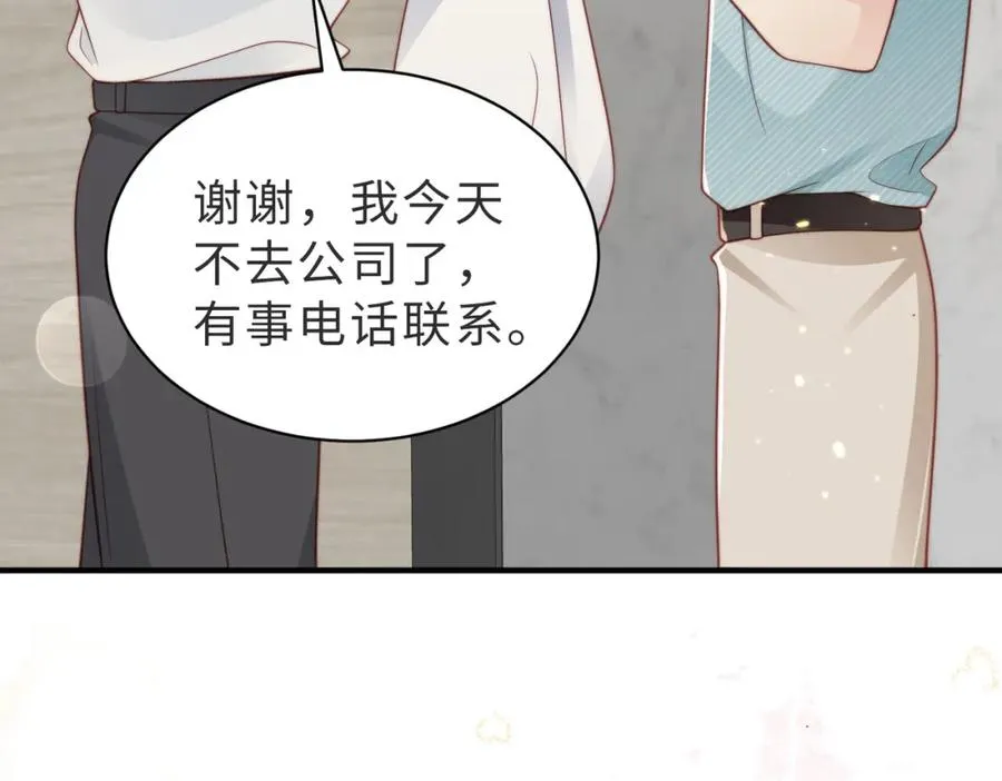 第22话 被照顾的感觉 第8页