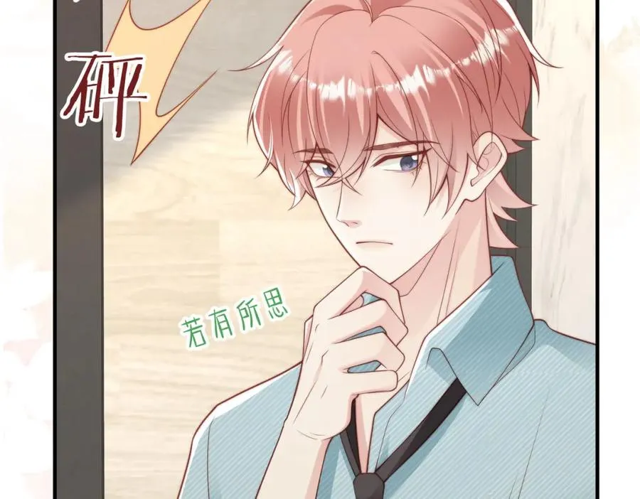 第22话 被照顾的感觉 第12页