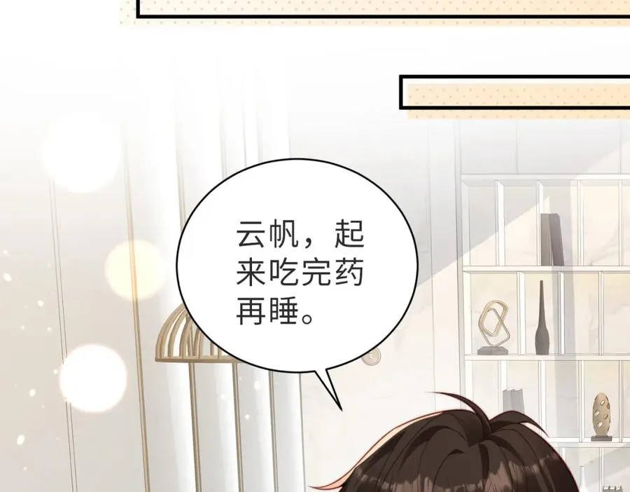 第22话 被照顾的感觉 第14页
