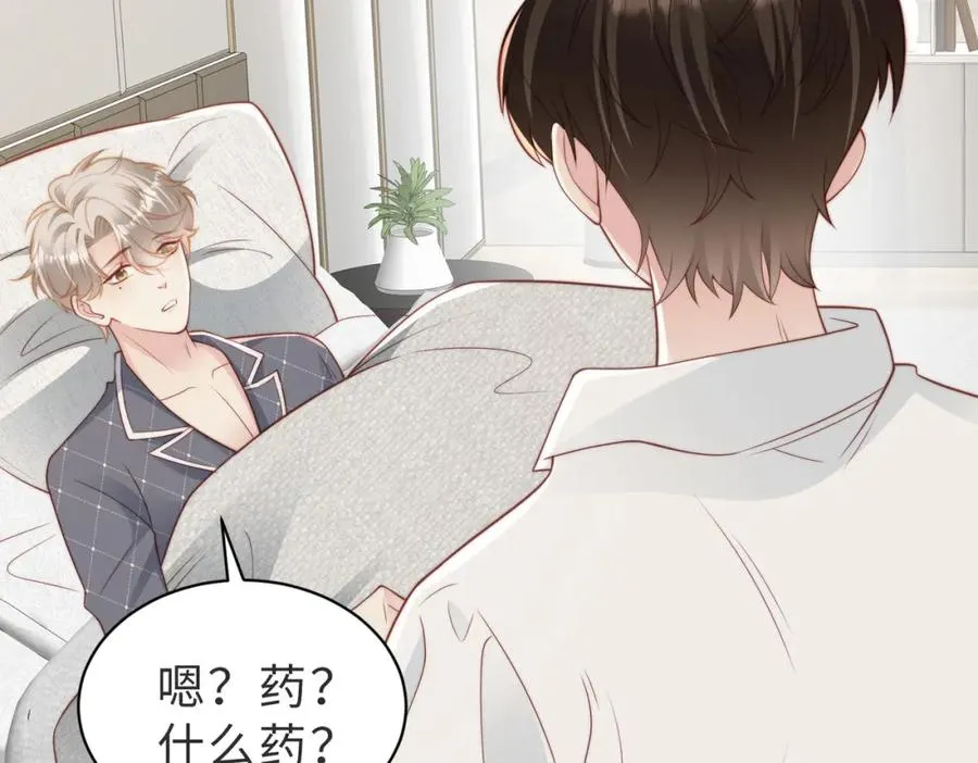 第22话 被照顾的感觉 第15页