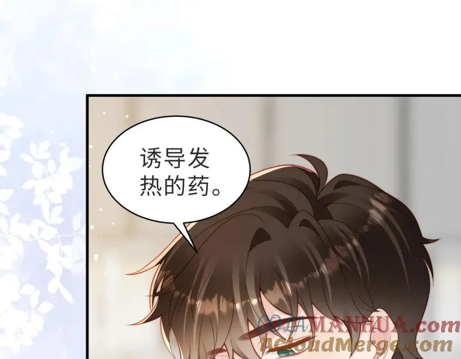 第22话 被照顾的感觉 第17页