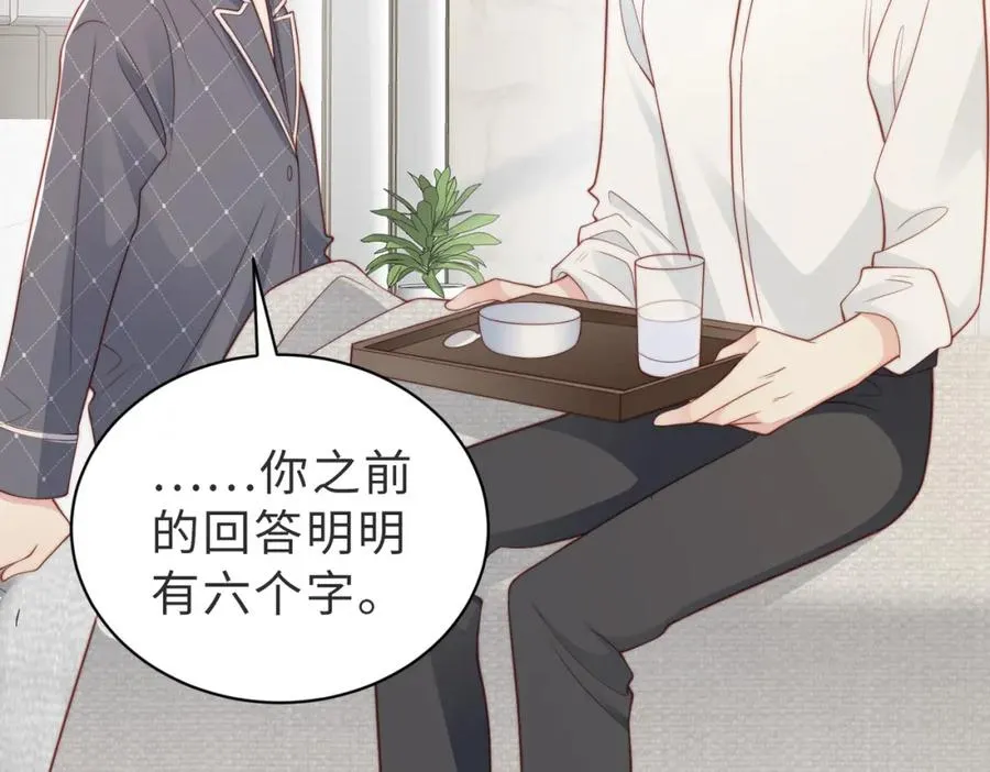 第22话 被照顾的感觉 第23页
