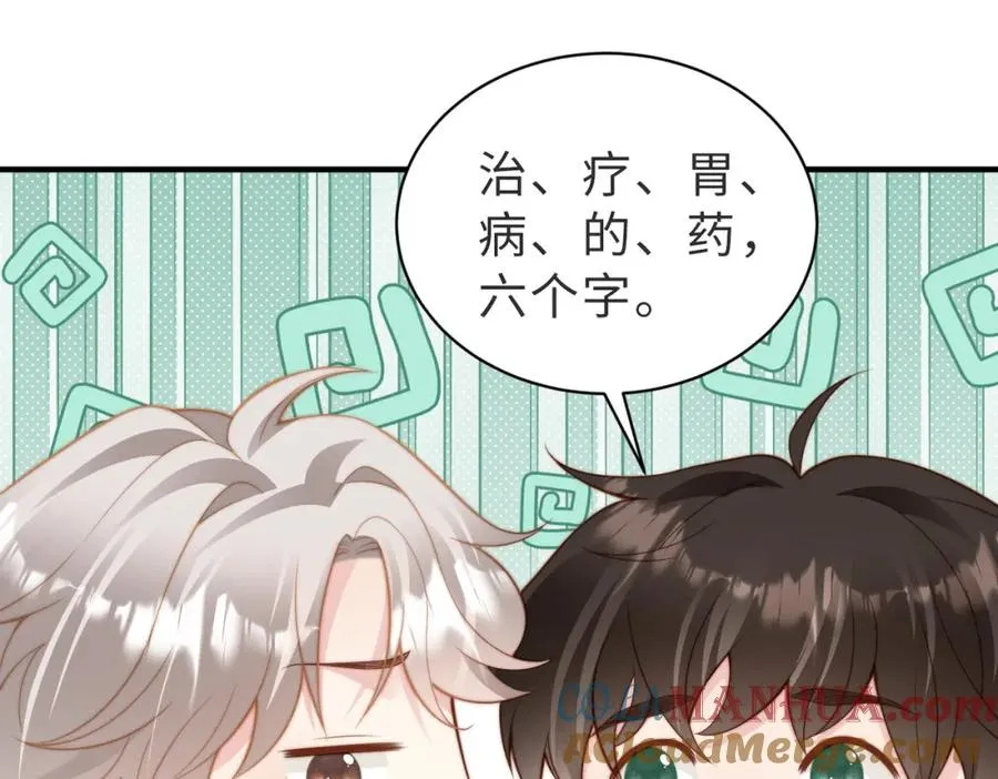 第22话 被照顾的感觉 第25页