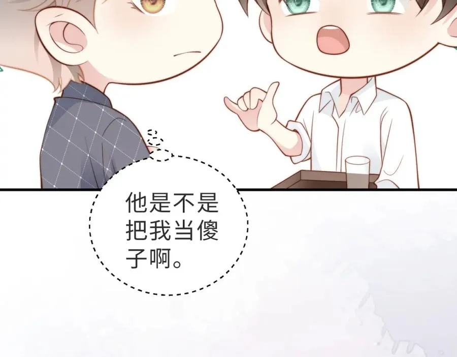 第22话 被照顾的感觉 第26页