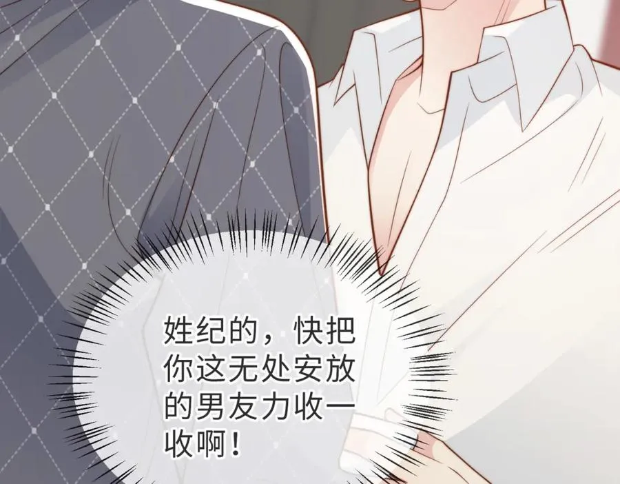 第22话 被照顾的感觉 第43页