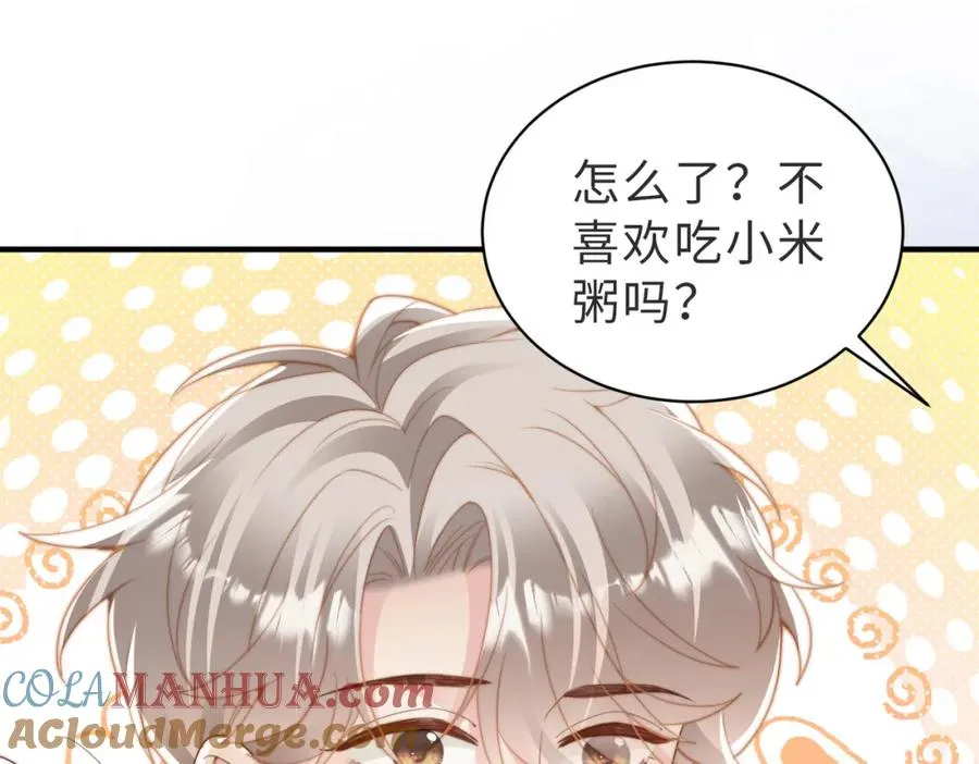 第22话 被照顾的感觉 第45页