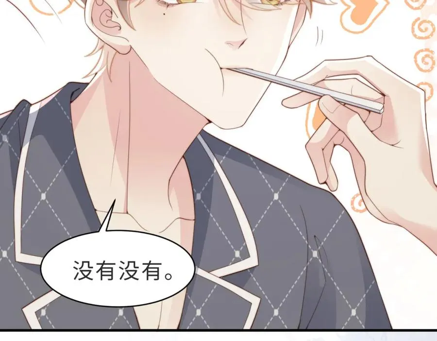 第22话 被照顾的感觉 第46页