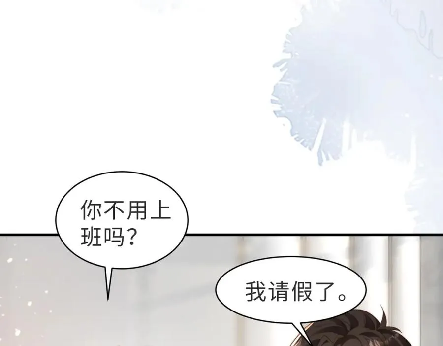 第22话 被照顾的感觉 第47页