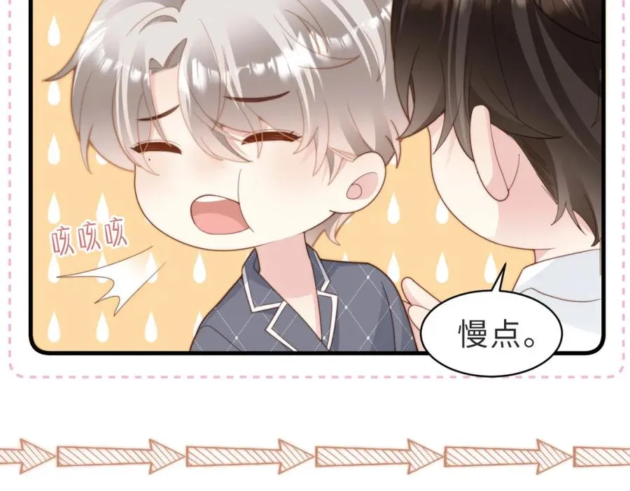 第22话 被照顾的感觉 第50页