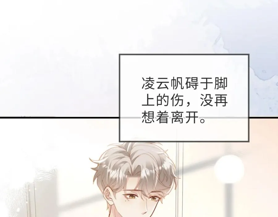第22话 被照顾的感觉 第54页