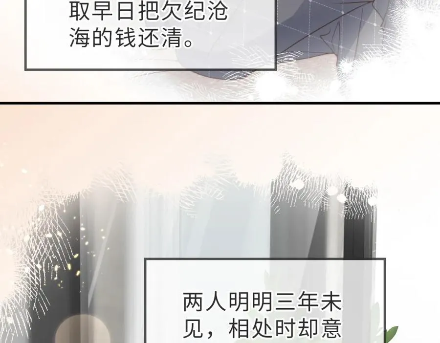 第22话 被照顾的感觉 第56页