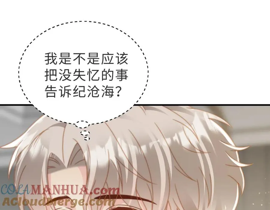 第22话 被照顾的感觉 第73页