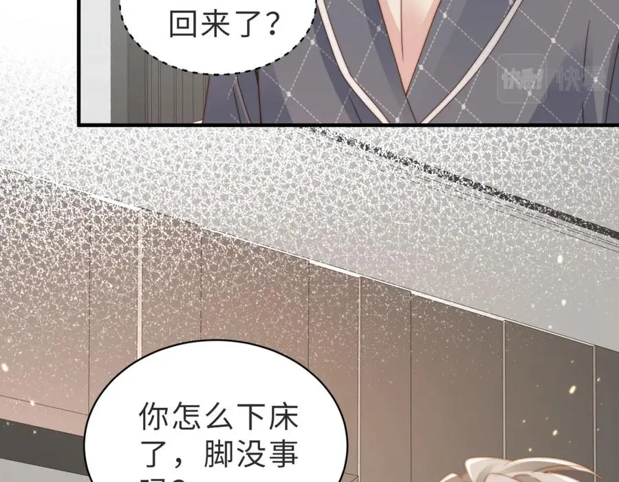 第22话 被照顾的感觉 第79页