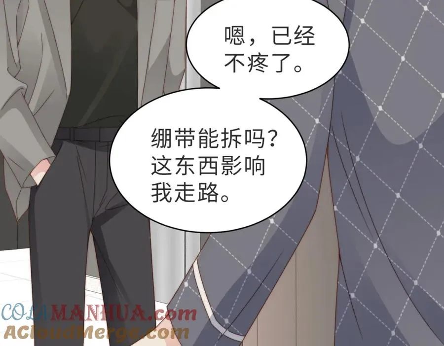 第22话 被照顾的感觉 第81页
