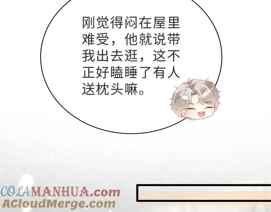 第22话 被照顾的感觉 第85页