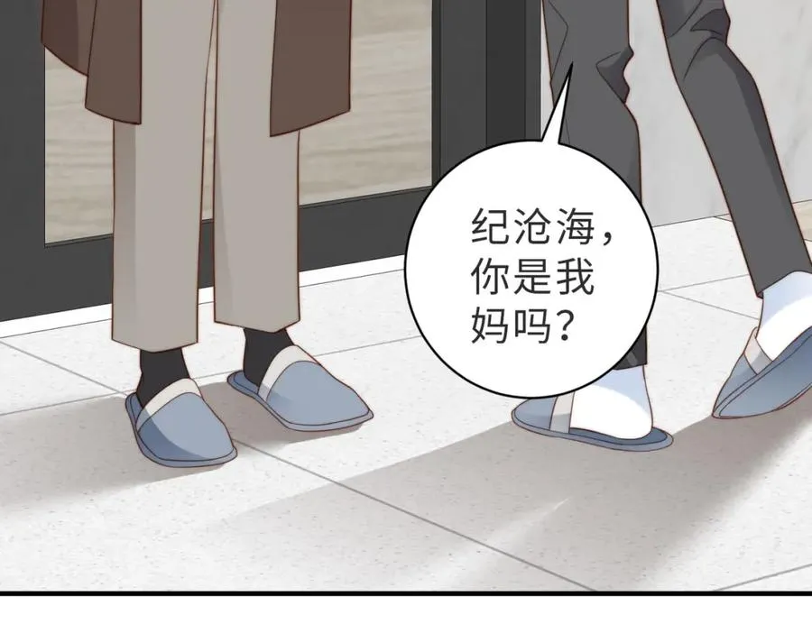 第22话 被照顾的感觉 第88页