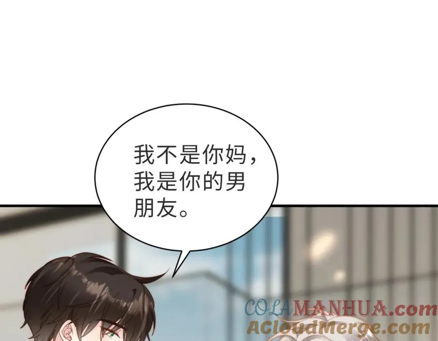 第22话 被照顾的感觉 第89页