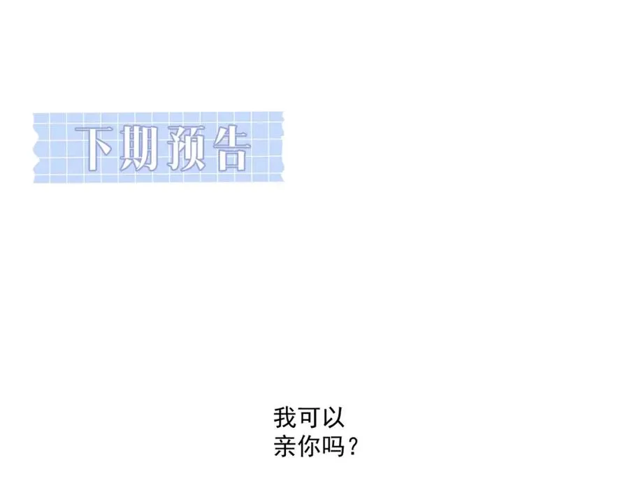 第22话 被照顾的感觉 第102页