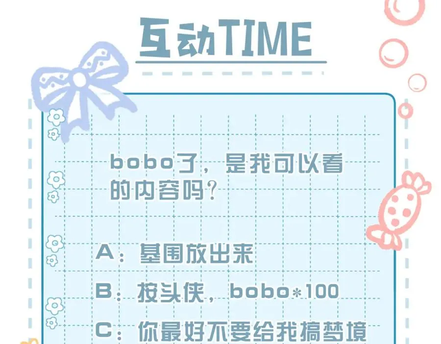 第22话 被照顾的感觉 第106页