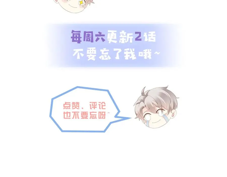 第22话 被照顾的感觉 第108页