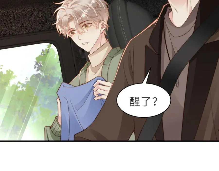第23话 故地重游 第8页