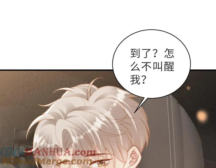 第23话 故地重游 第9页