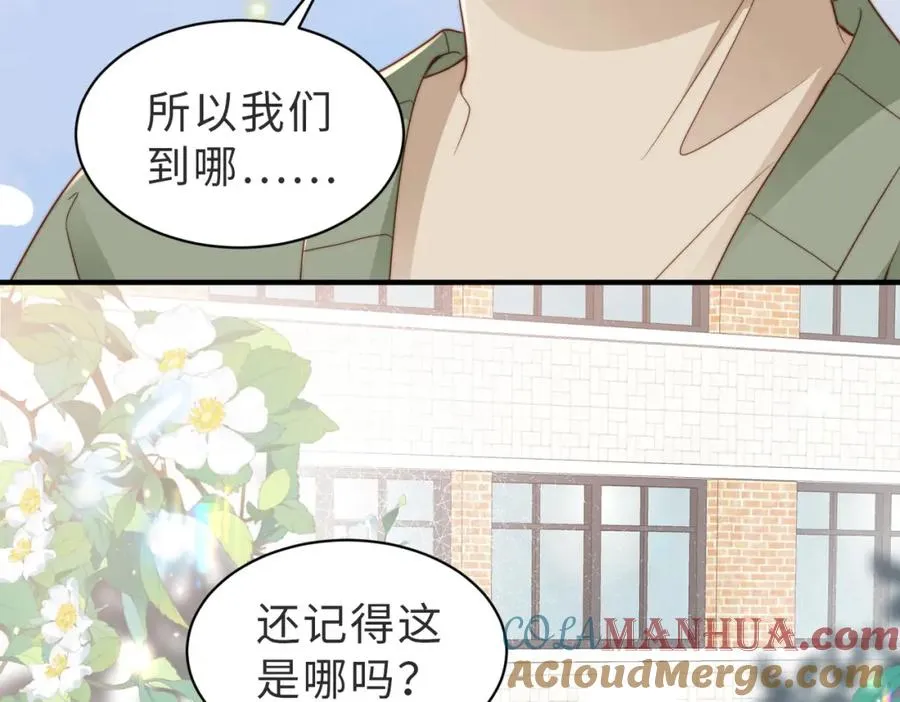 第23话 故地重游 第13页