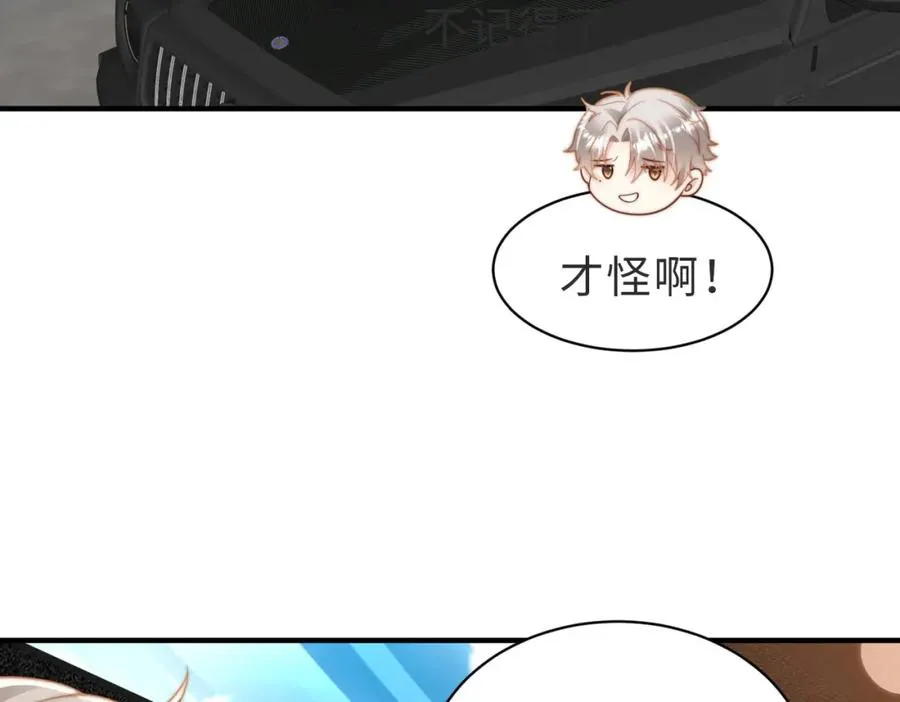 第23话 故地重游 第16页