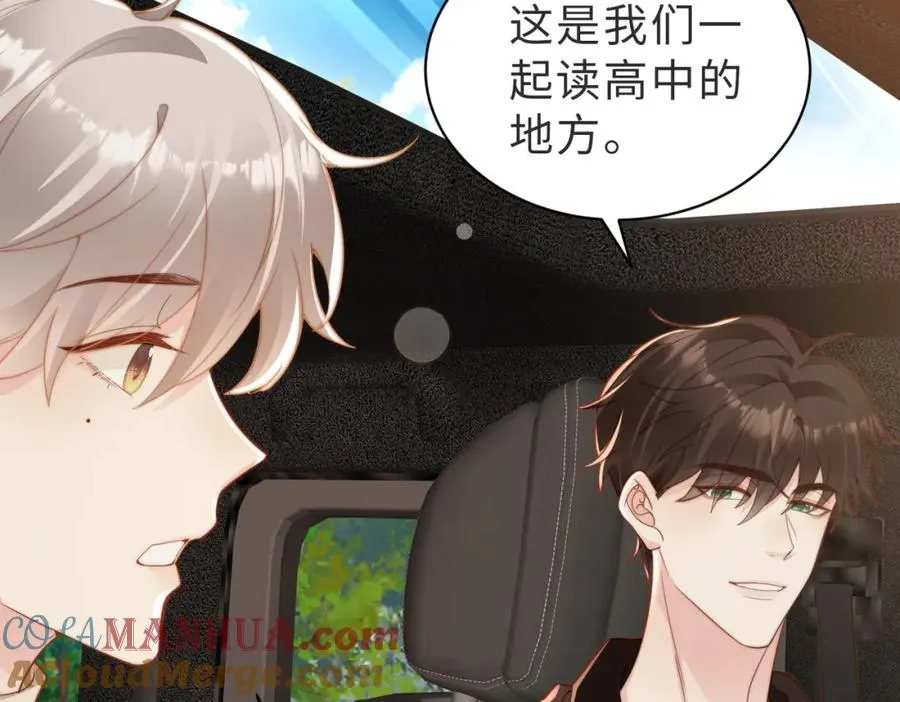第23话 故地重游 第17页