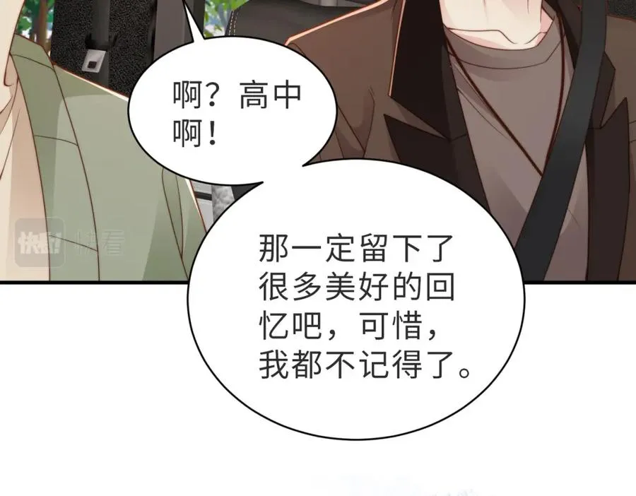 第23话 故地重游 第18页