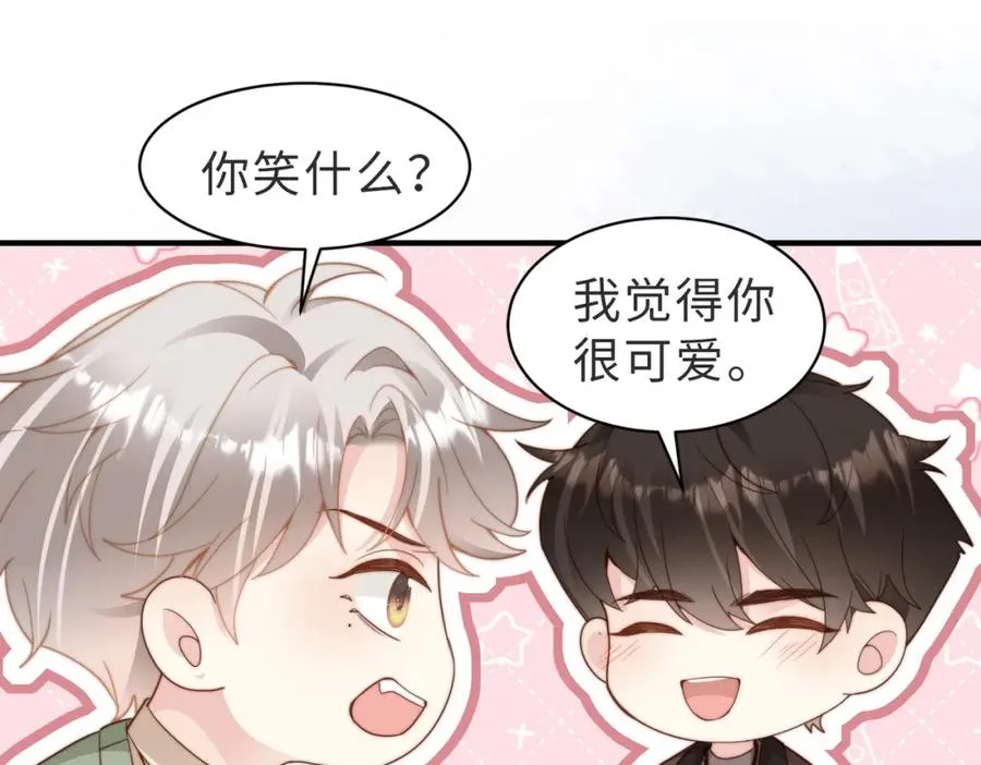 第23话 故地重游 第23页