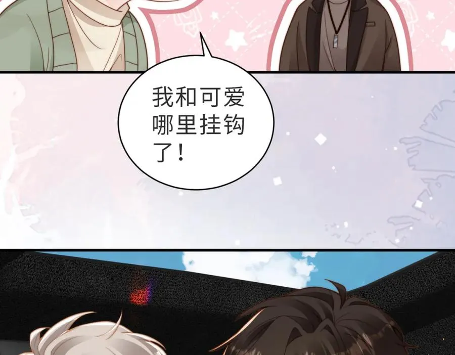 第23话 故地重游 第24页