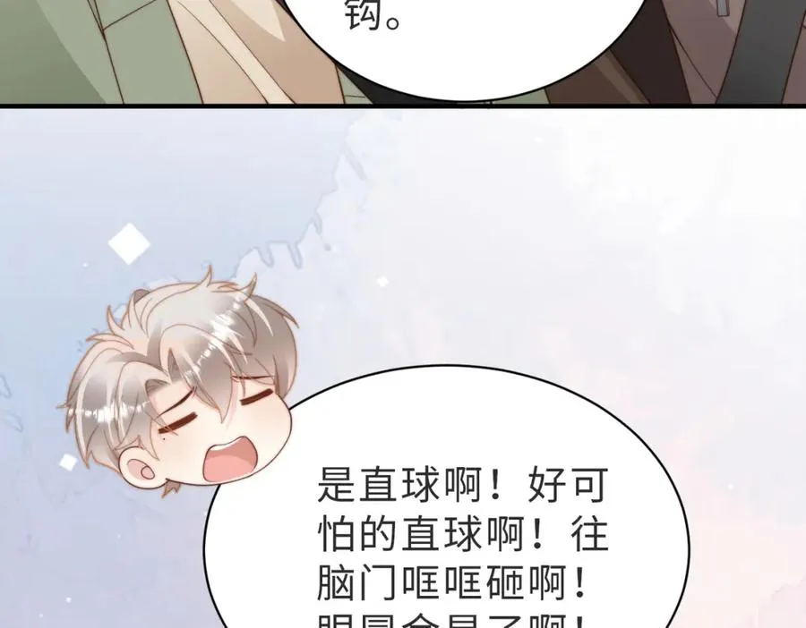 第23话 故地重游 第26页